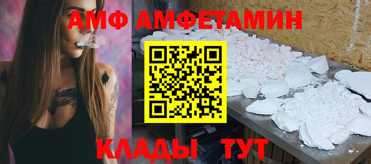 АМФЕТАМИН  Вход с VPN  Кингисепп  Амфетамин Premium  АМФ 