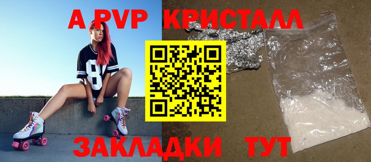 Alfa_PVP крисы CK Кингисепп