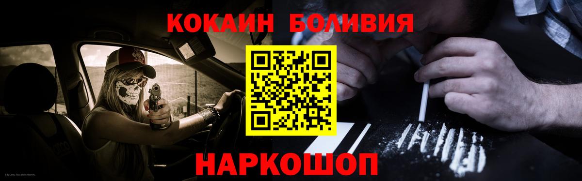КОКАИН 98%  КОКАИН Колумбийский  Вход с VPN  Кингисепп 
