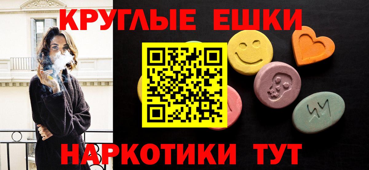 Экстази таблы Кингисепп