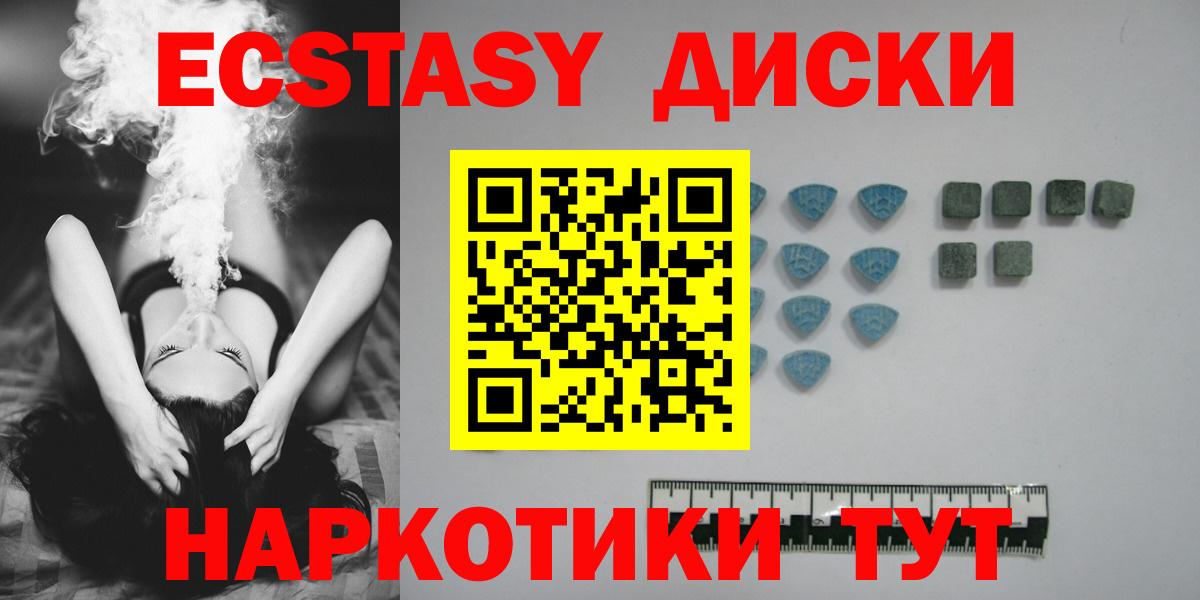 Экстази  Экстази таблы  Вход с VPN  Кингисепп 