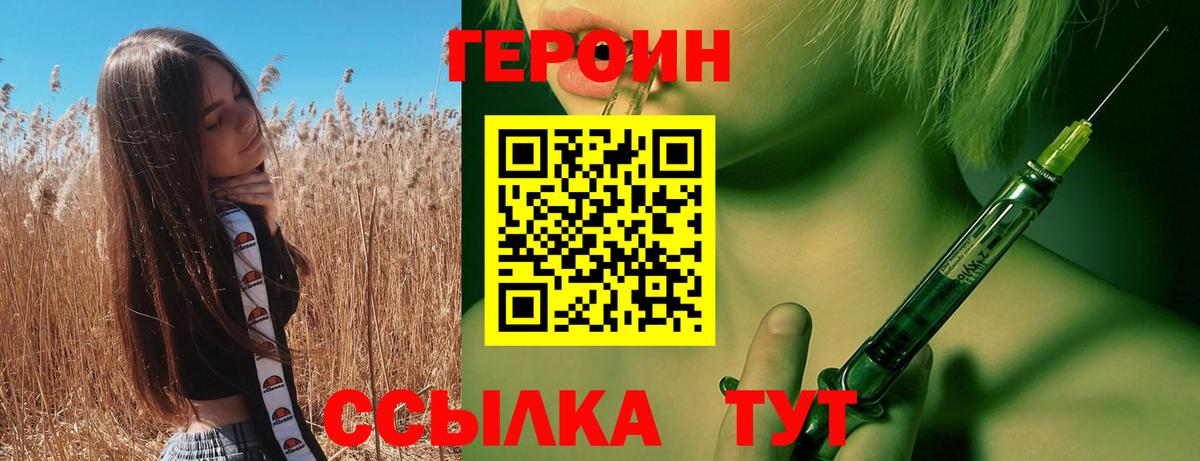 Кингисепп  ГЕРОИН гречка  Вход с VPN 