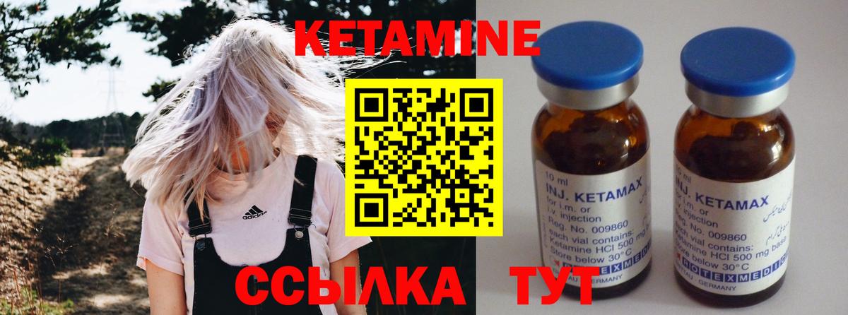 Кетамин VHQ Кингисепп