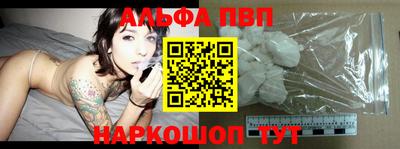 ALPHA PVP Кингисепп