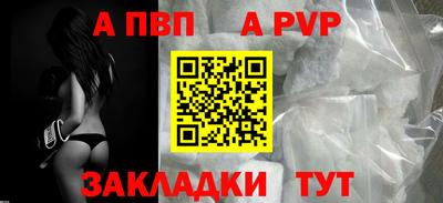 ALPHA PVP Кингисепп