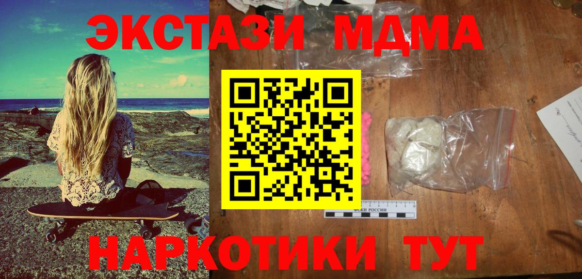МДМА  МДМА crystal  Вход с VPN  Кингисепп 