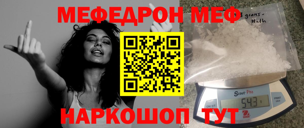 Меф мяу мяу  Вход с VPN  МЯУ-МЯУ  Кингисепп 