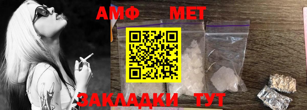 Метамфетамин винт Кингисепп