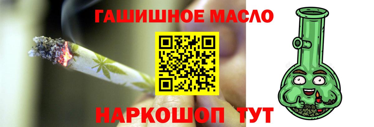 Кингисепп  купить наркотики цена  Вход с VPN  ТГК THC oil 